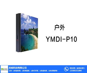 曲江LED旋轉(zhuǎn)屏 員明科技引領(lǐng)視覺創(chuàng)新與技術(shù)支持