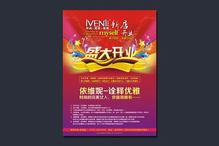 創意綻放，商機無限——深圳福永展會海報設計全解析